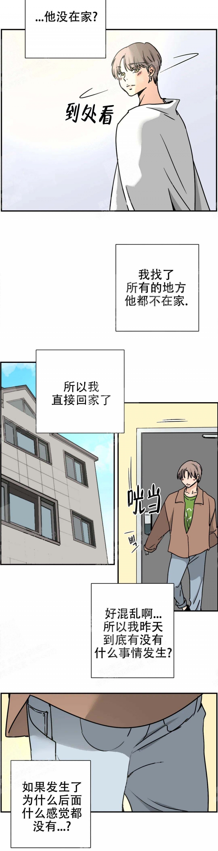 《想做》漫画最新章节第38话免费下拉式在线观看章节第【4】张图片