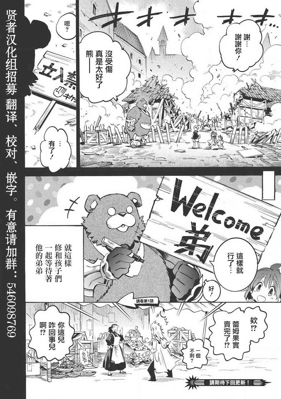 《无限树图》漫画最新章节第13话免费下拉式在线观看章节第【32】张图片