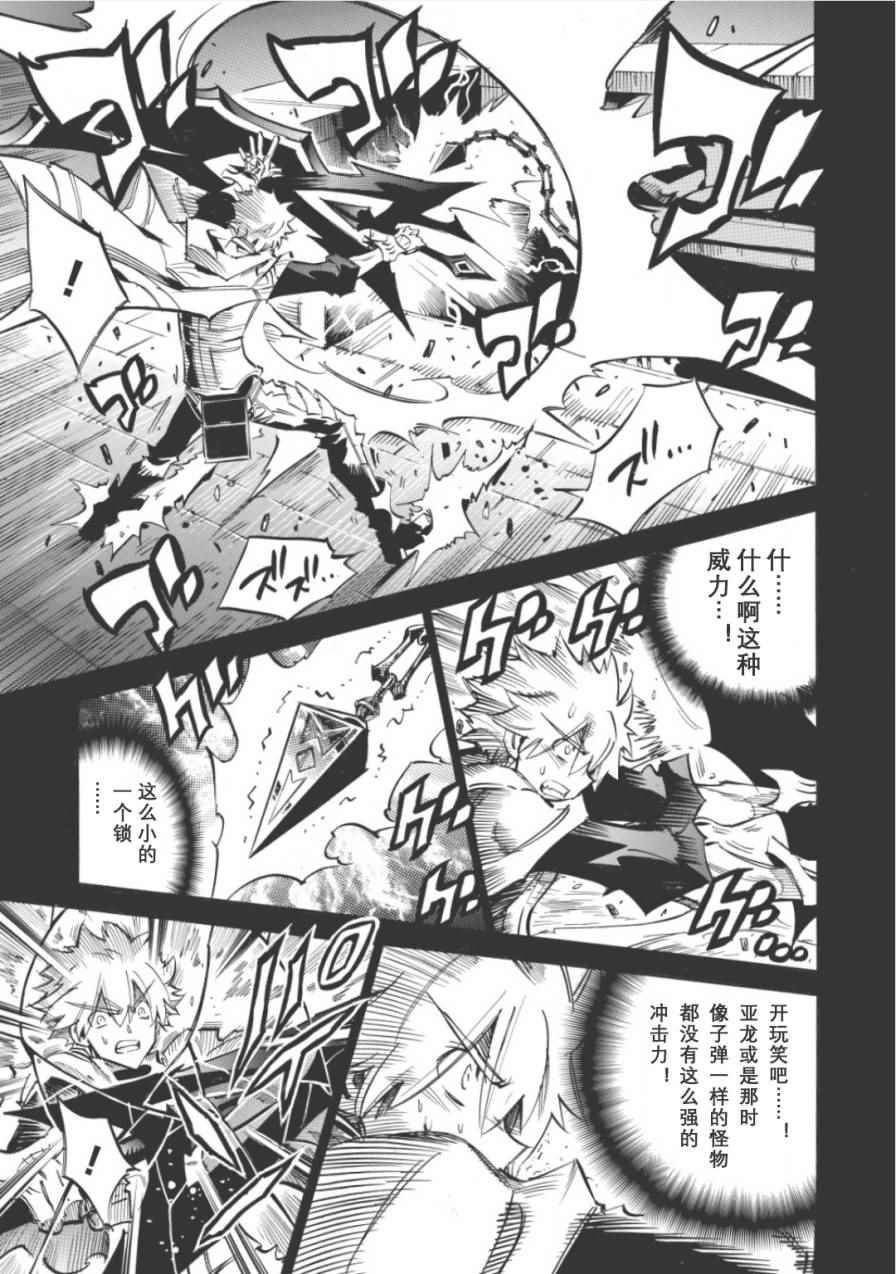 《无限树图》漫画最新章节第6话免费下拉式在线观看章节第【17】张图片