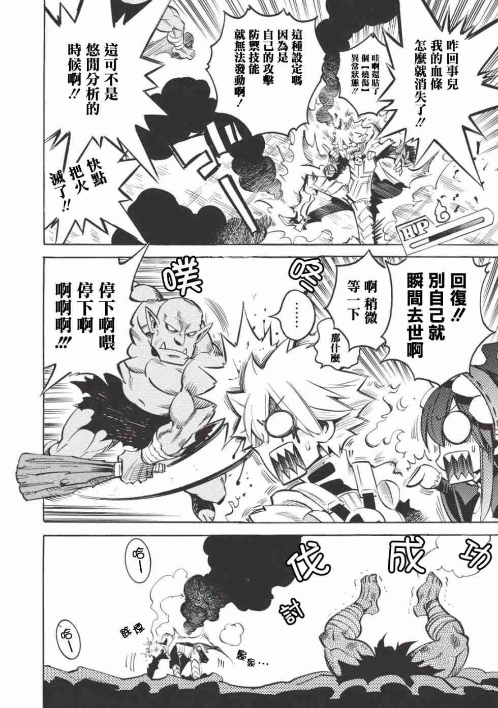 《无限树图》漫画最新章节第14话免费下拉式在线观看章节第【14】张图片