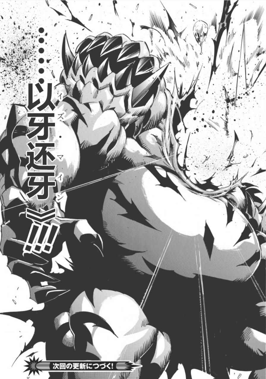 《无限树图》漫画最新章节第11话免费下拉式在线观看章节第【33】张图片