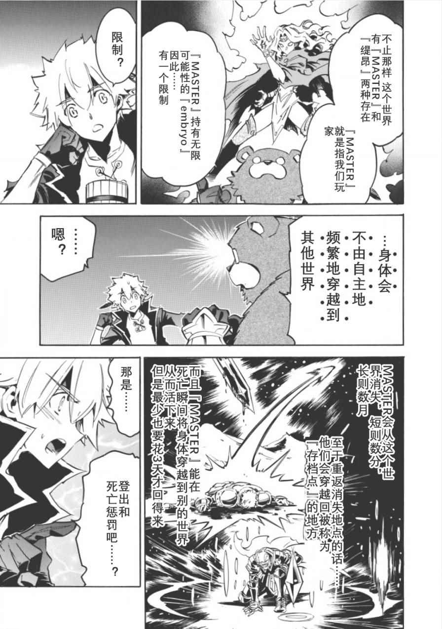 《无限树图》漫画最新章节第4话免费下拉式在线观看章节第【5】张图片