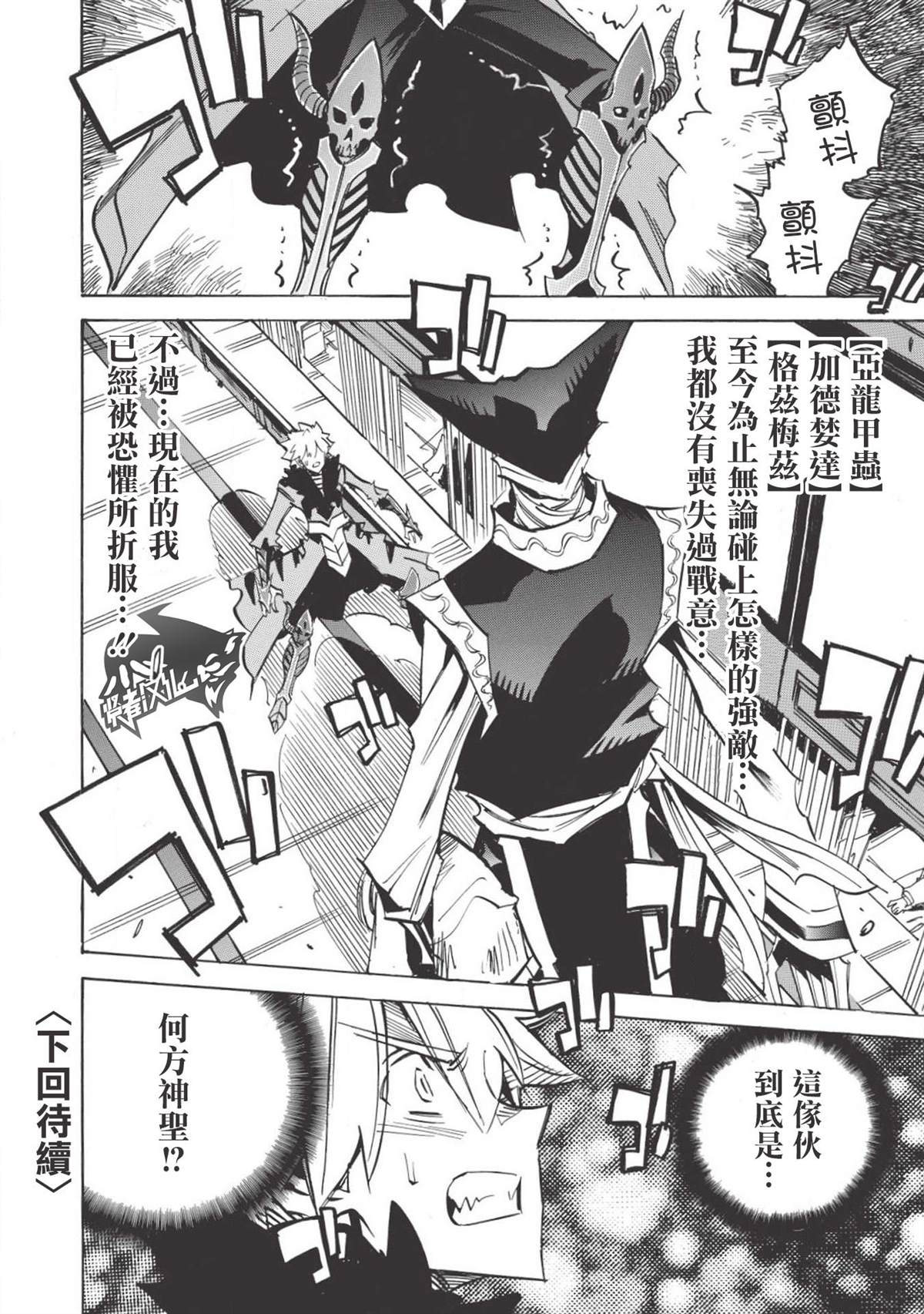 《无限树图》漫画最新章节第32话 祭典之前免费下拉式在线观看章节第【31】张图片