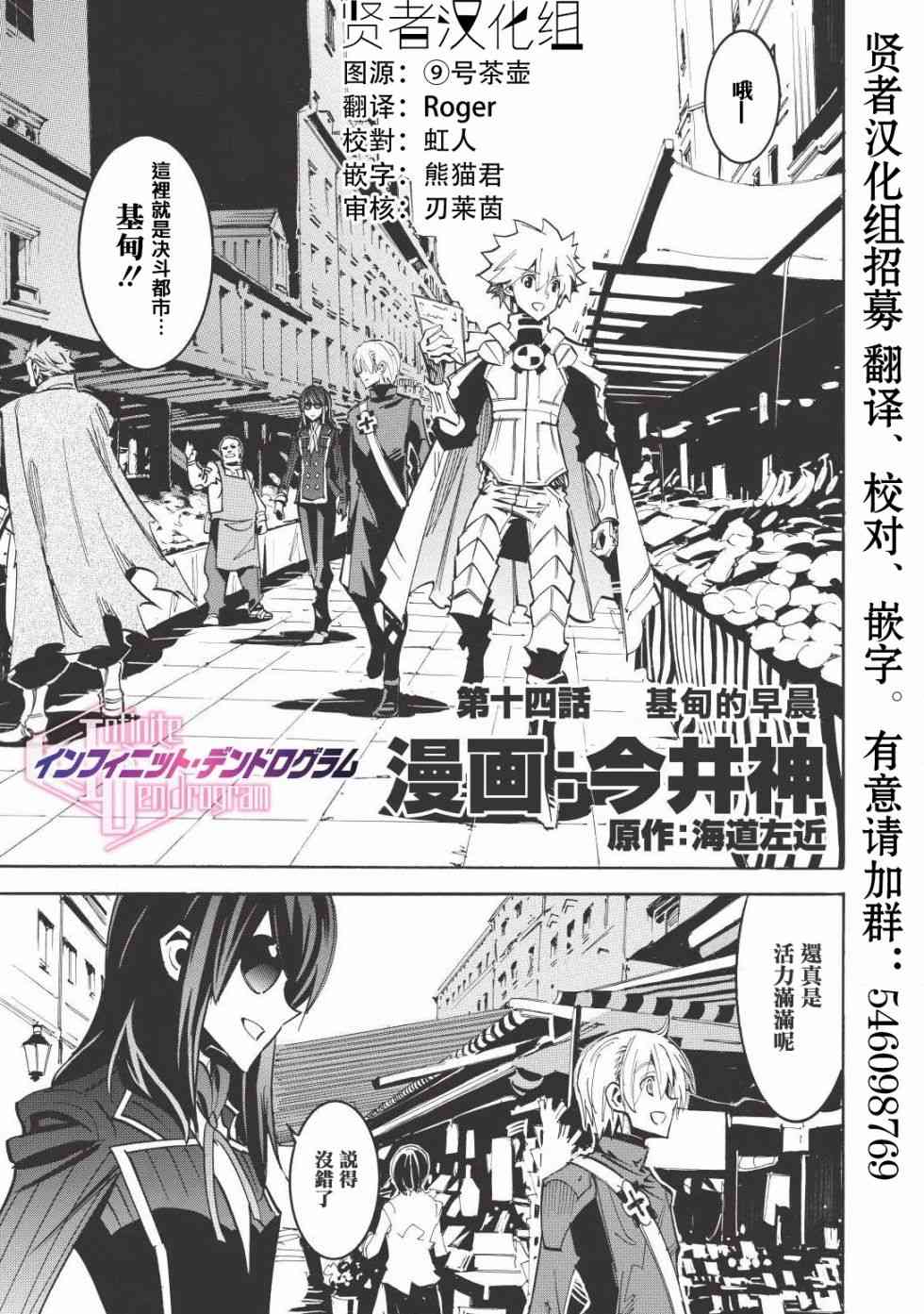 《无限树图》漫画最新章节第14话免费下拉式在线观看章节第【1】张图片