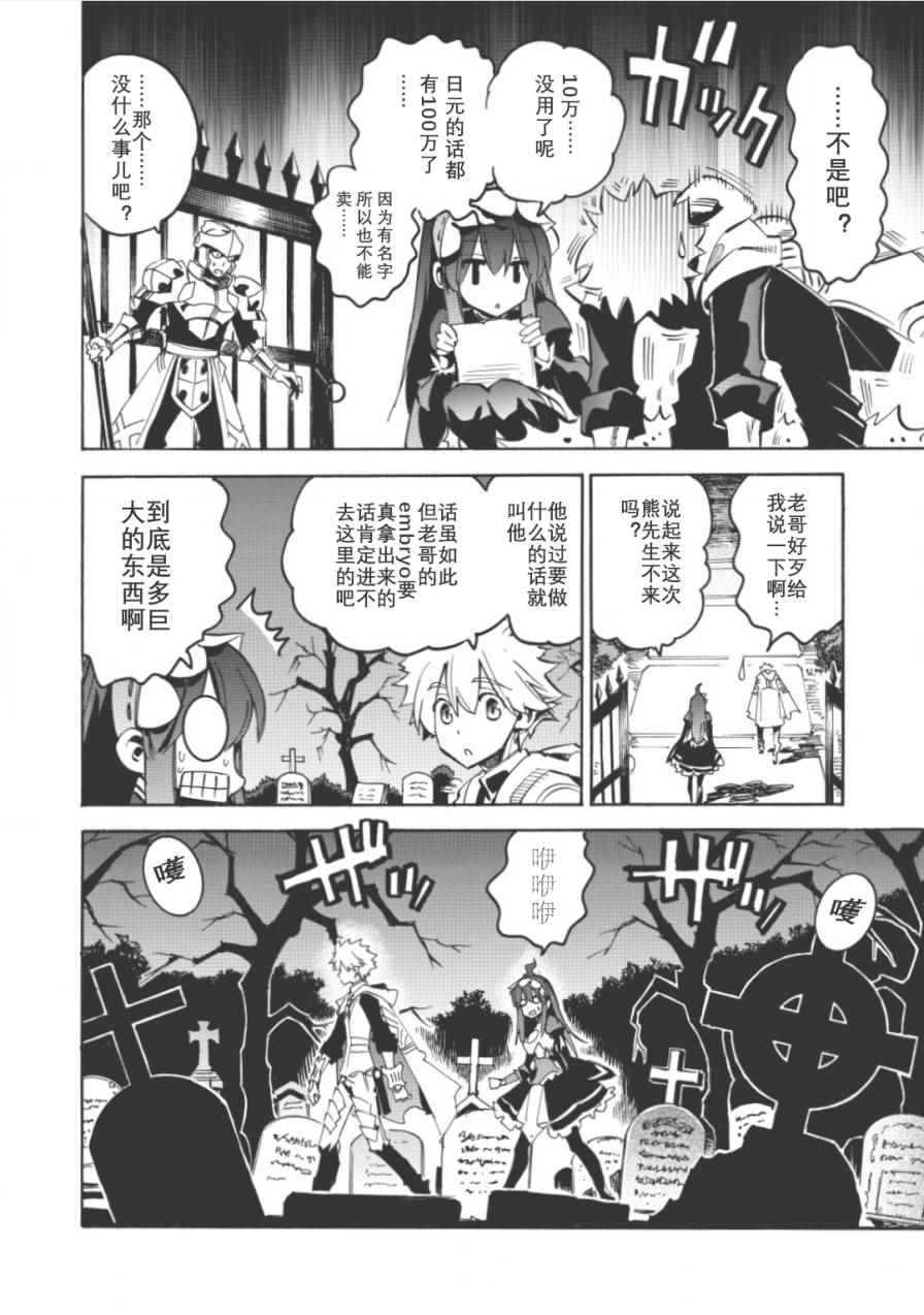 《无限树图》漫画最新章节第6话免费下拉式在线观看章节第【4】张图片