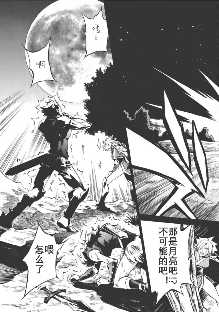 《无限树图》漫画最新章节第8话免费下拉式在线观看章节第【29】张图片