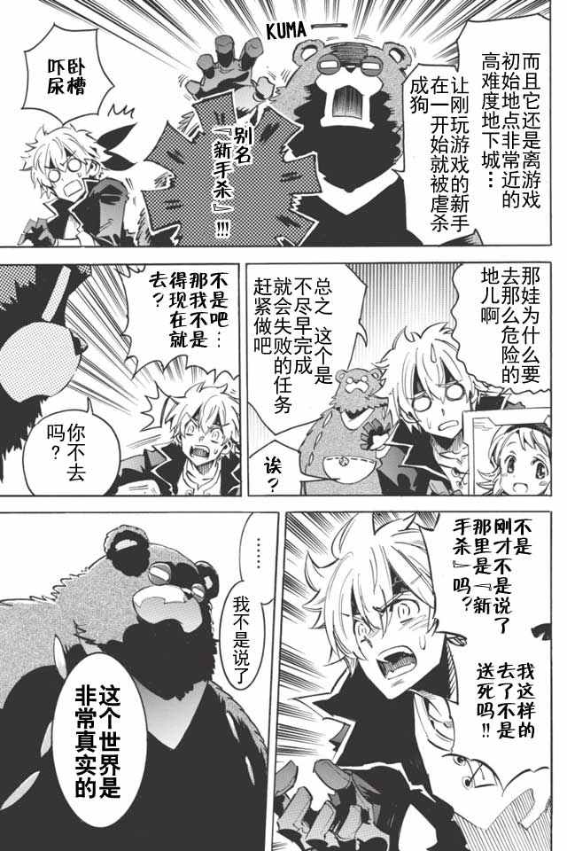 《无限树图》漫画最新章节第1话免费下拉式在线观看章节第【20】张图片