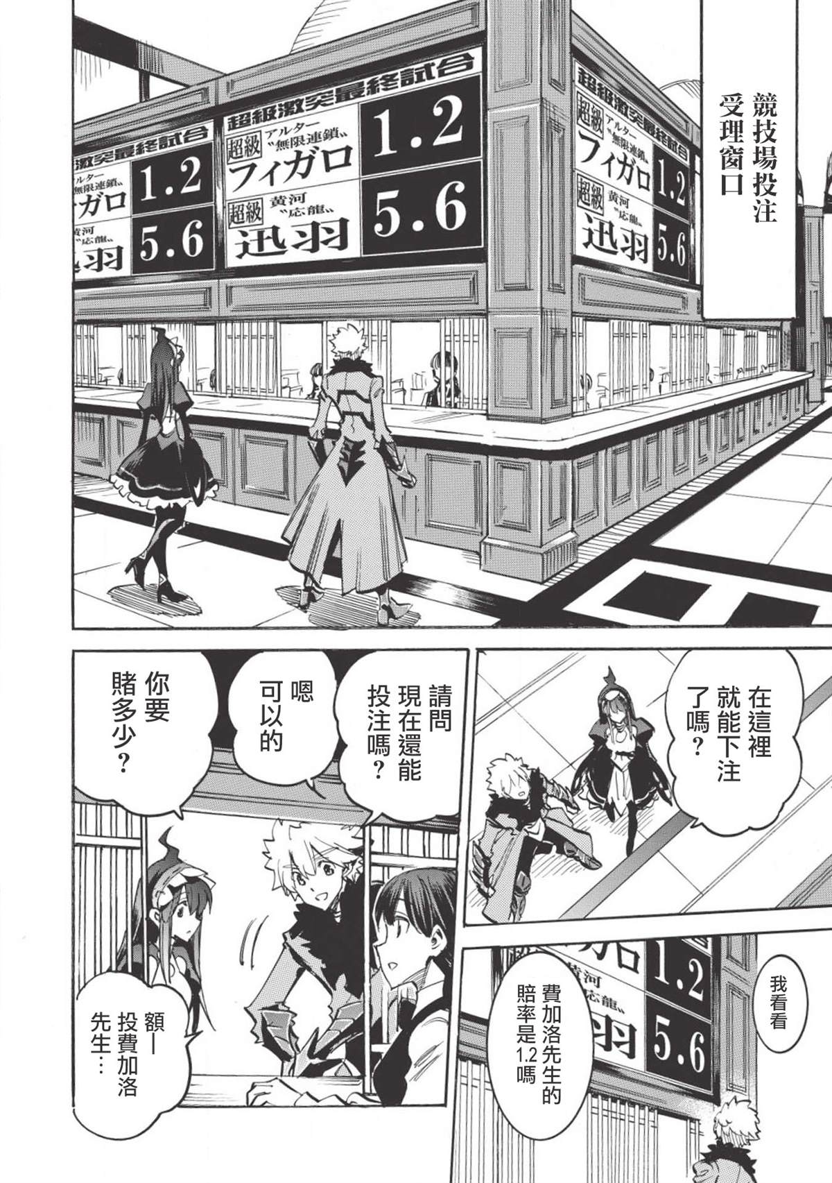 《无限树图》漫画最新章节第32话 祭典之前免费下拉式在线观看章节第【25】张图片