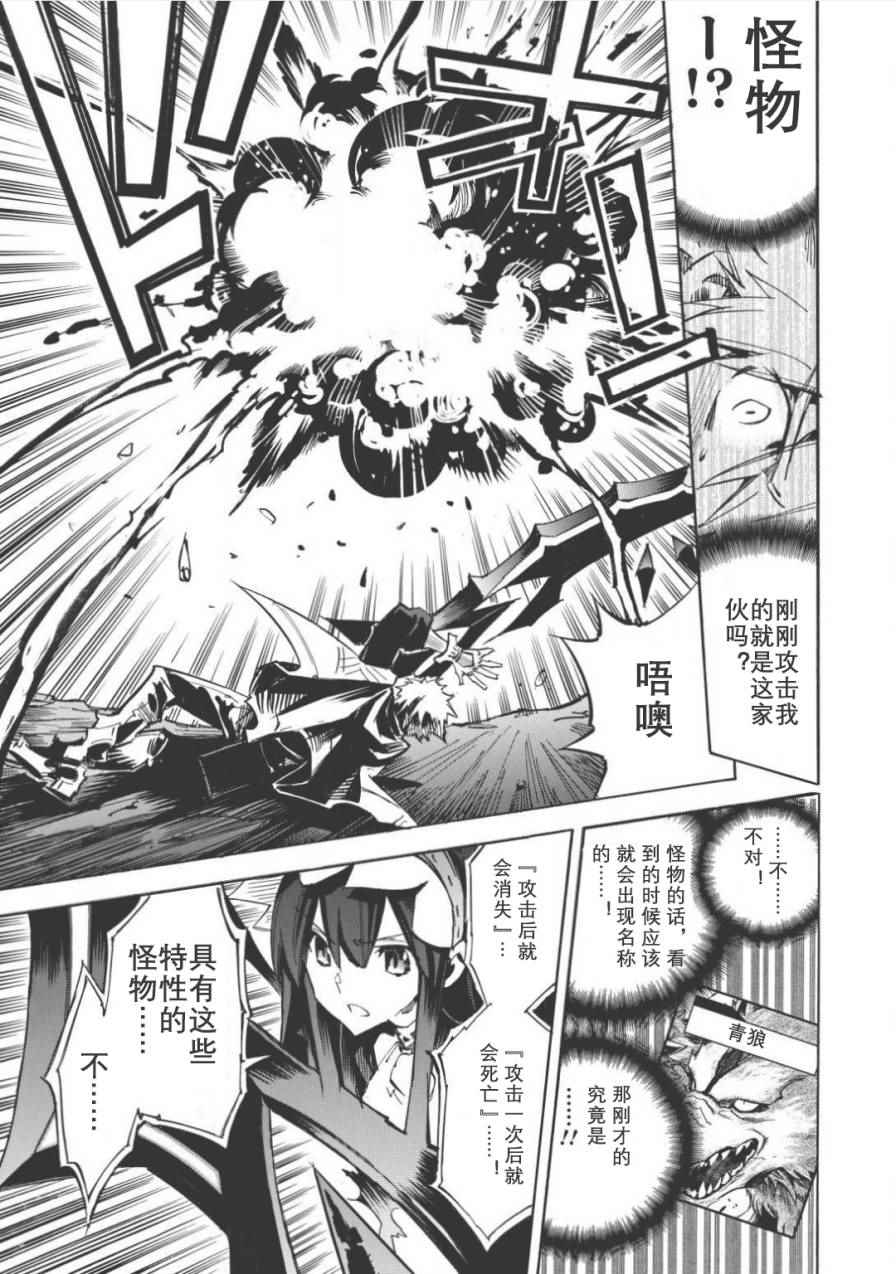 《无限树图》漫画最新章节第5话免费下拉式在线观看章节第【9】张图片