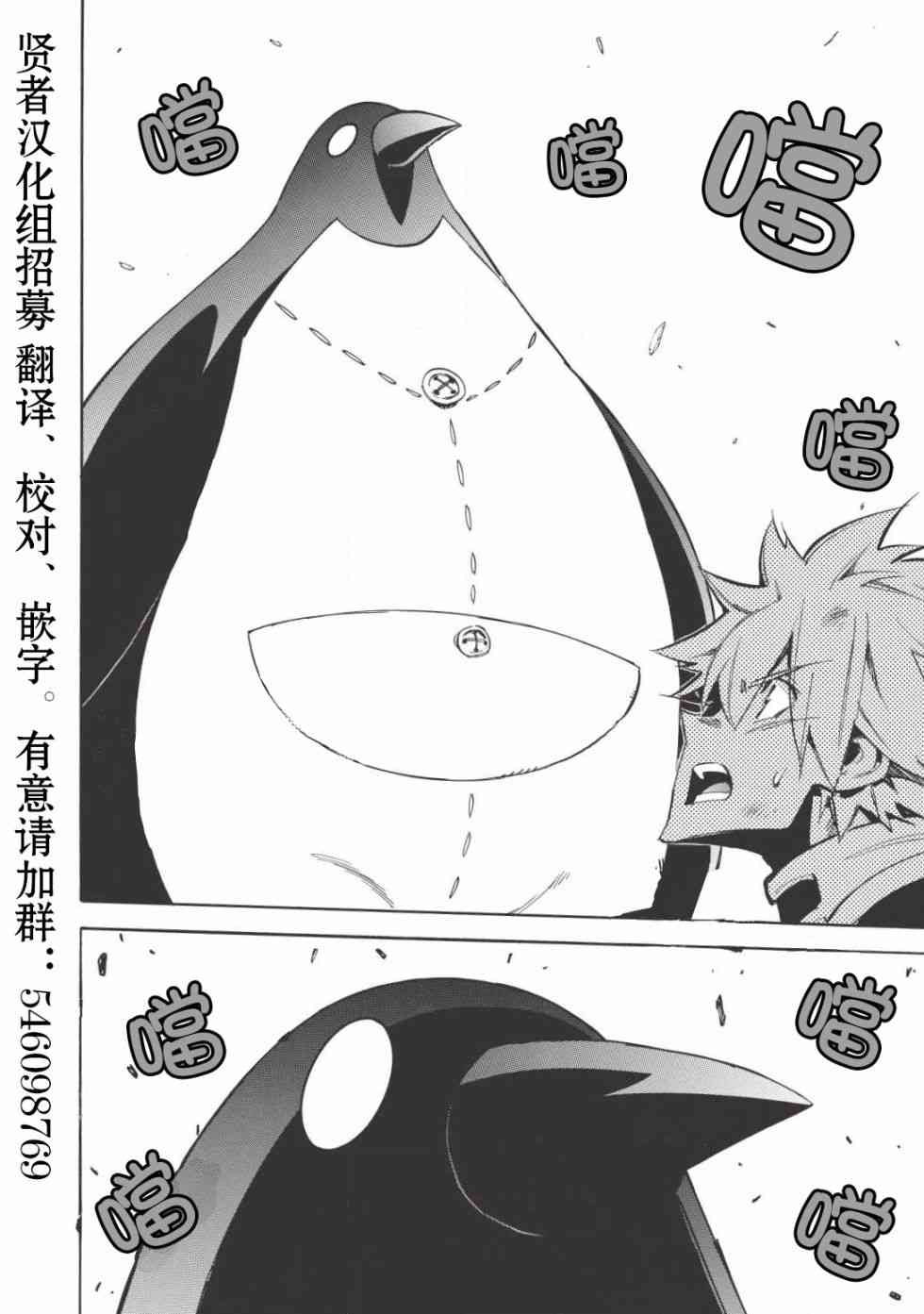 《无限树图》漫画最新章节第14话免费下拉式在线观看章节第【24】张图片