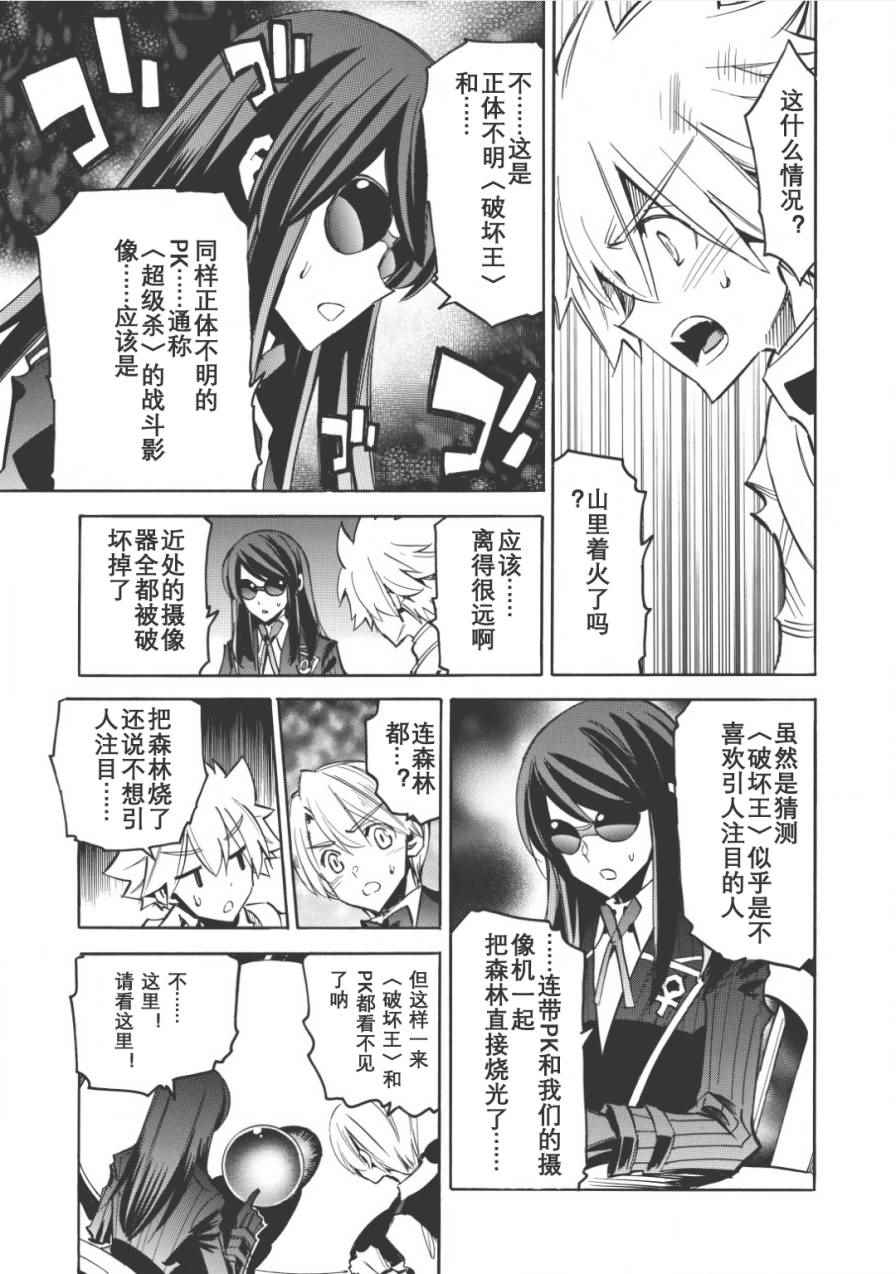 《无限树图》漫画最新章节第9话免费下拉式在线观看章节第【19】张图片