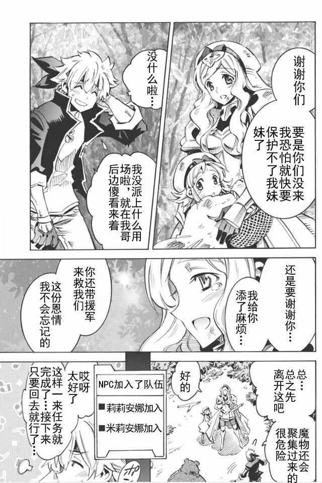 《无限树图》漫画最新章节第1话免费下拉式在线观看章节第【30】张图片