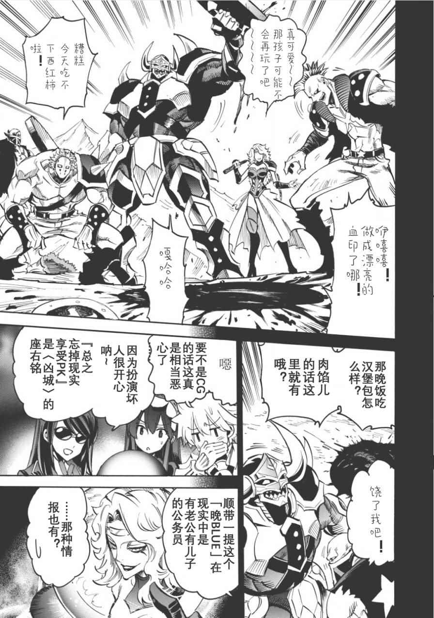 《无限树图》漫画最新章节第7话免费下拉式在线观看章节第【21】张图片