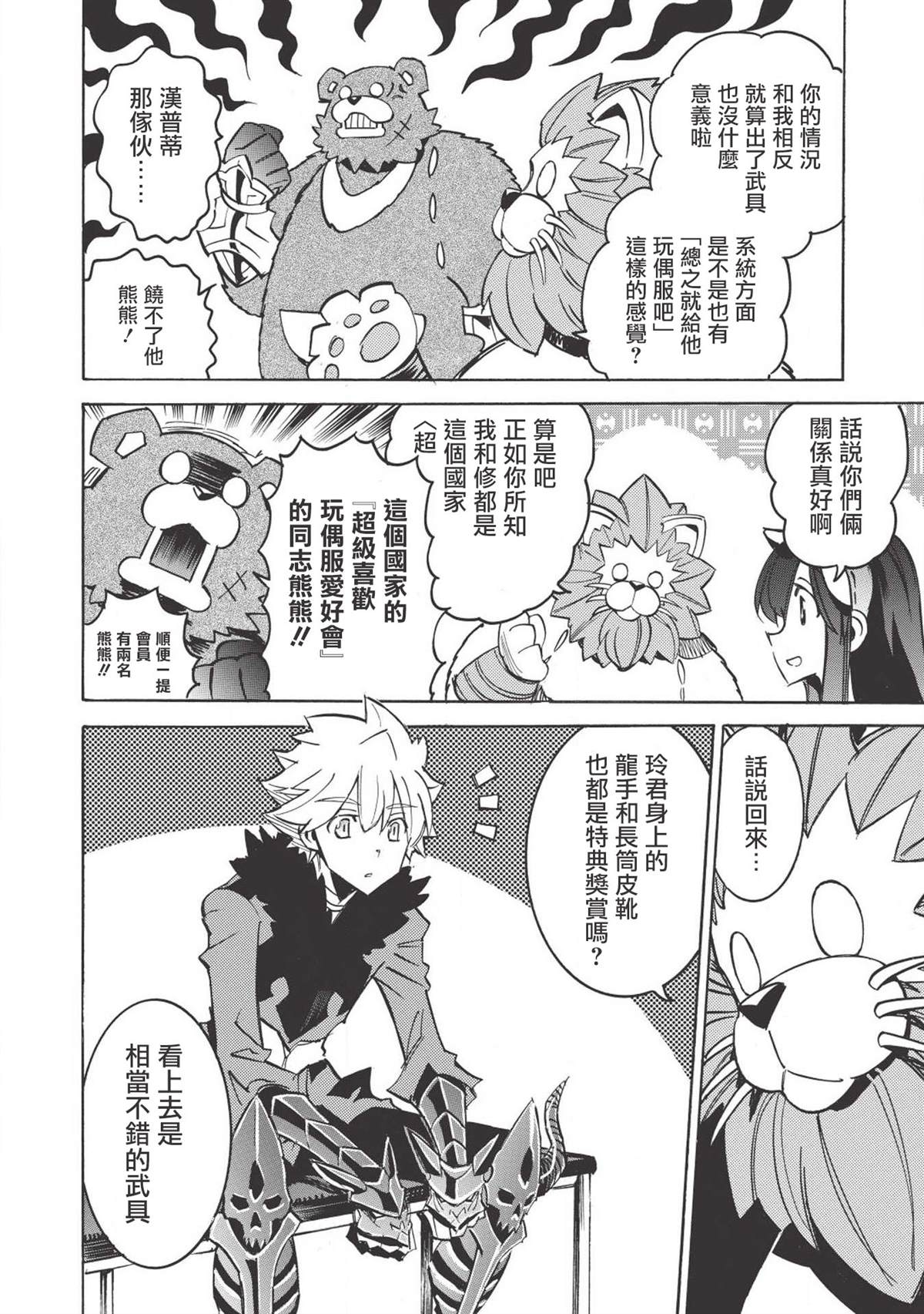 《无限树图》漫画最新章节第32话 祭典之前免费下拉式在线观看章节第【17】张图片