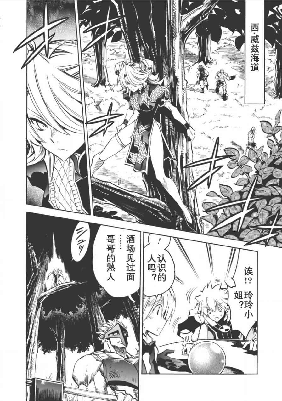 《无限树图》漫画最新章节第9话免费下拉式在线观看章节第【12】张图片