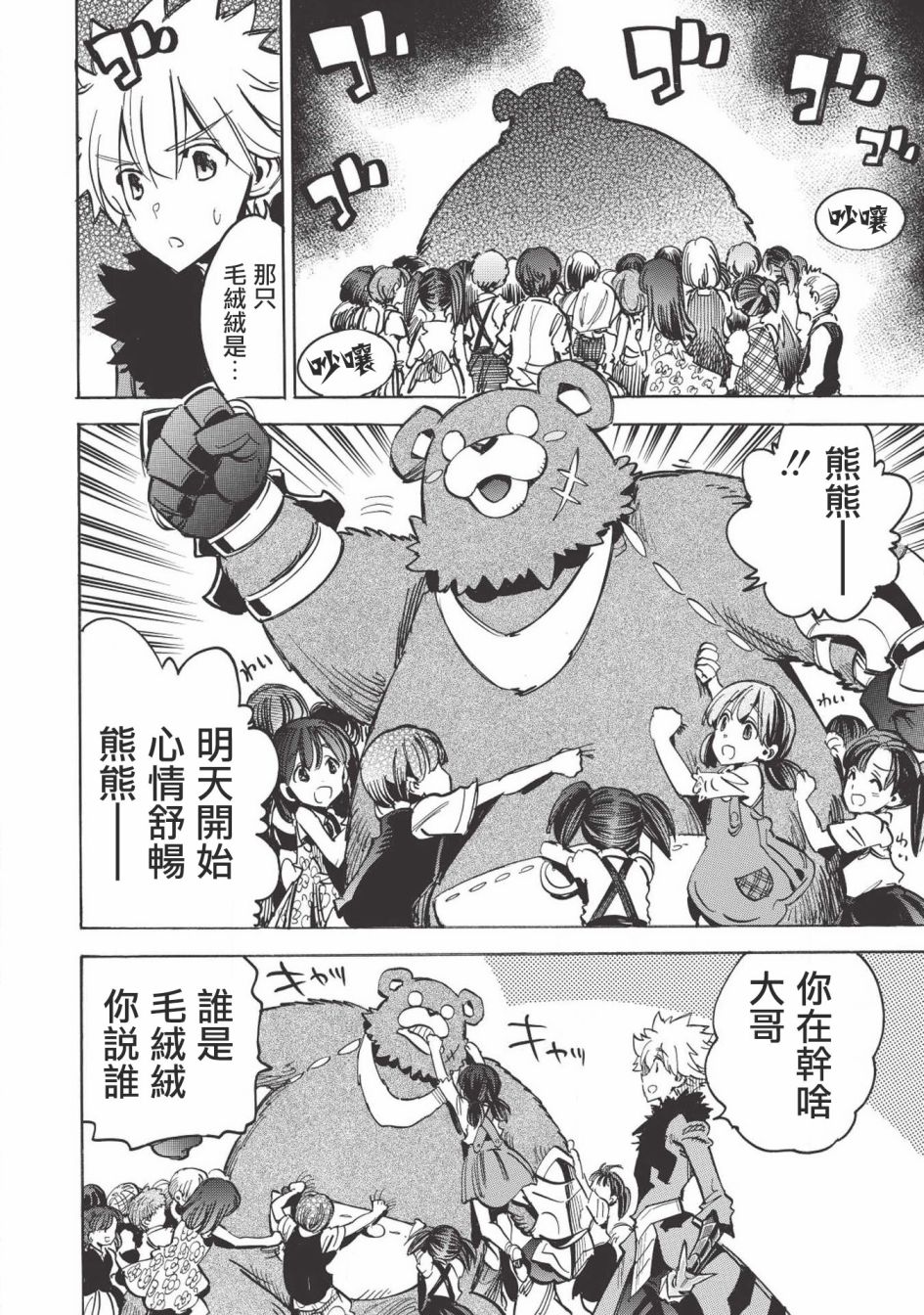 《无限树图》漫画最新章节第30话免费下拉式在线观看章节第【24】张图片