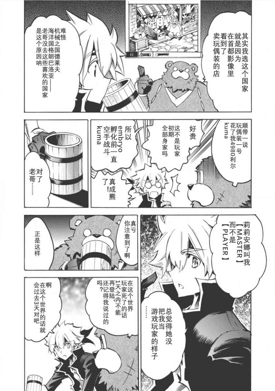 《无限树图》漫画最新章节第4话免费下拉式在线观看章节第【4】张图片