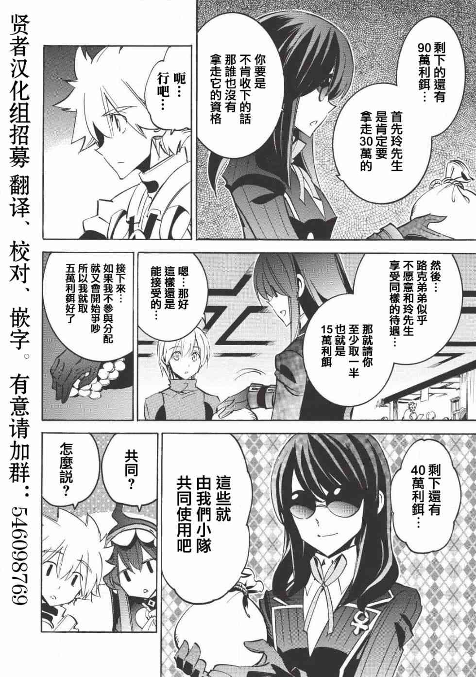 《无限树图》漫画最新章节第14话免费下拉式在线观看章节第【6】张图片