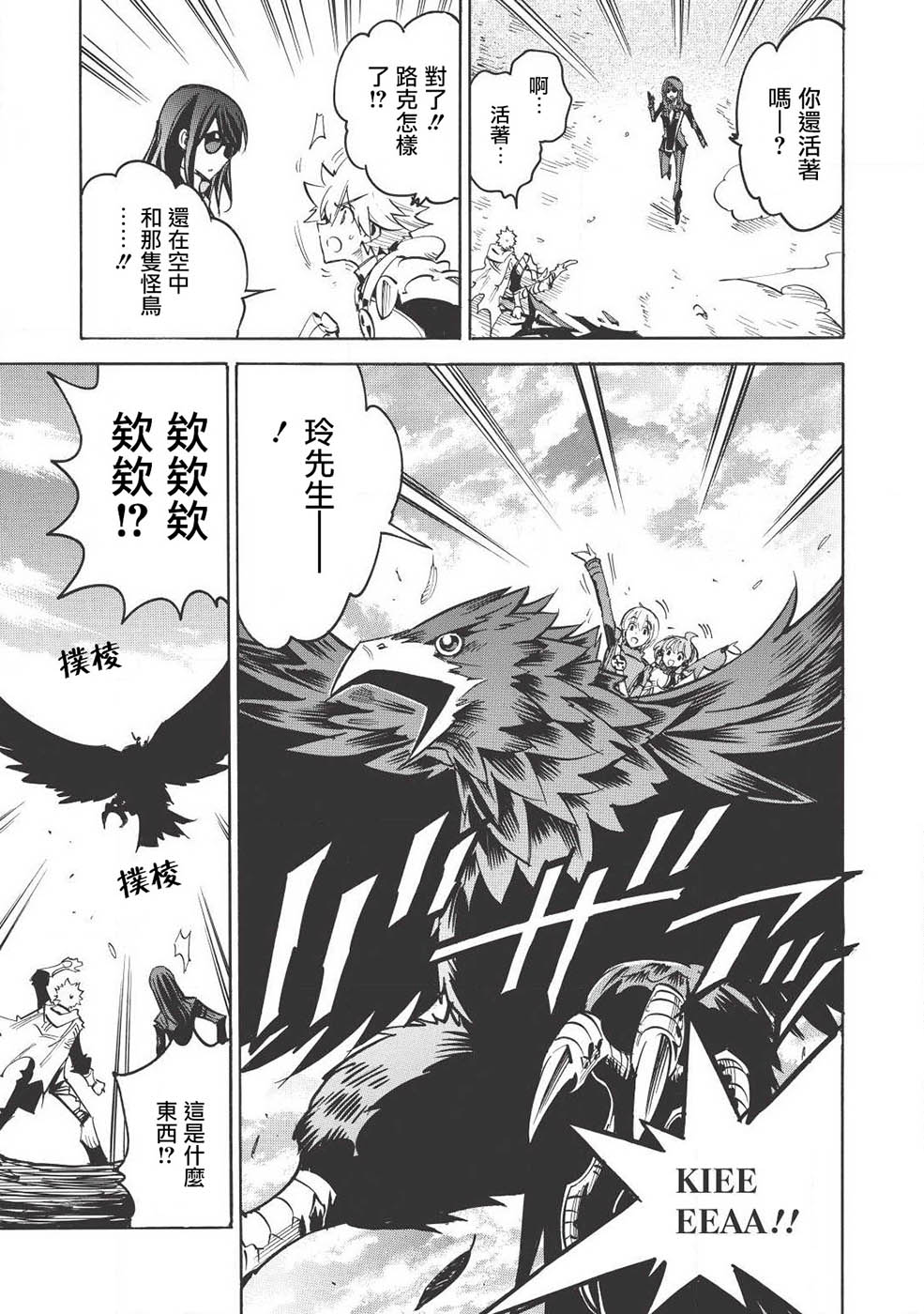 《无限树图》漫画最新章节第13话免费下拉式在线观看章节第【5】张图片