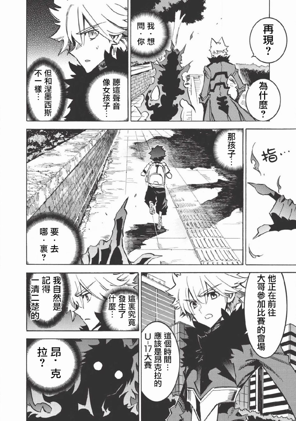 《无限树图》漫画最新章节第24话 梦免费下拉式在线观看章节第【28】张图片