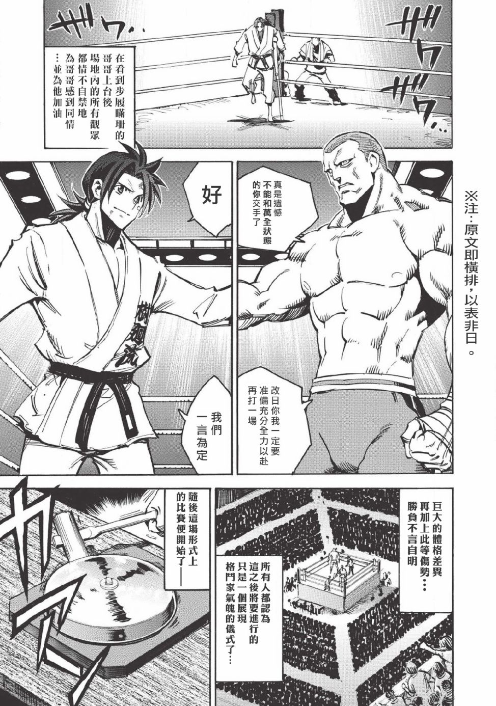 《无限树图》漫画最新章节第25话 小数点的彼端免费下拉式在线观看章节第【29】张图片