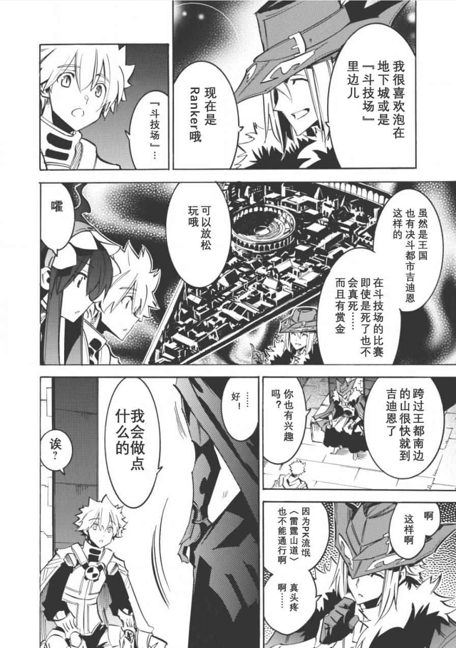 《无限树图》漫画最新章节第6话免费下拉式在线观看章节第【26】张图片