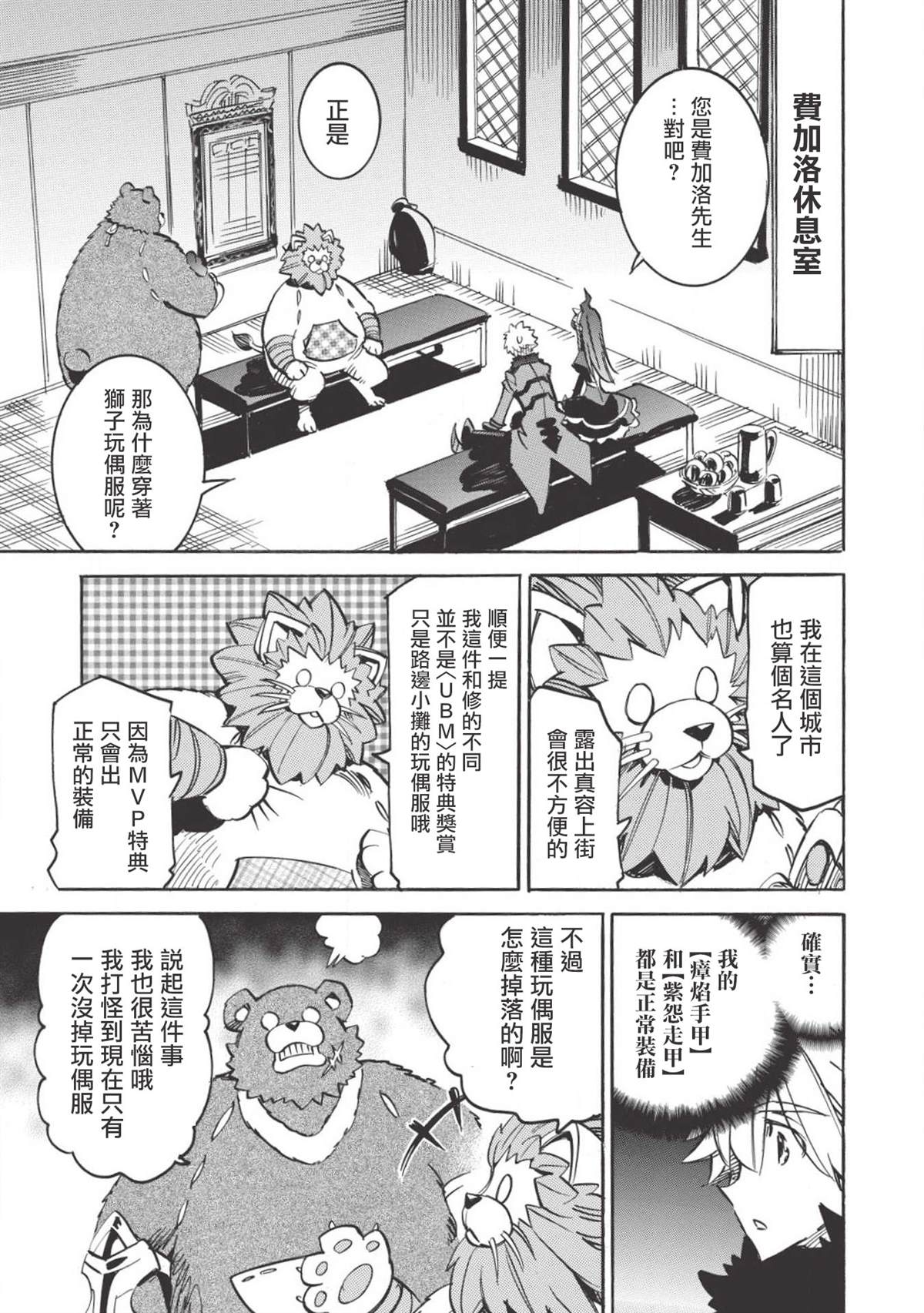 《无限树图》漫画最新章节第32话 祭典之前免费下拉式在线观看章节第【16】张图片