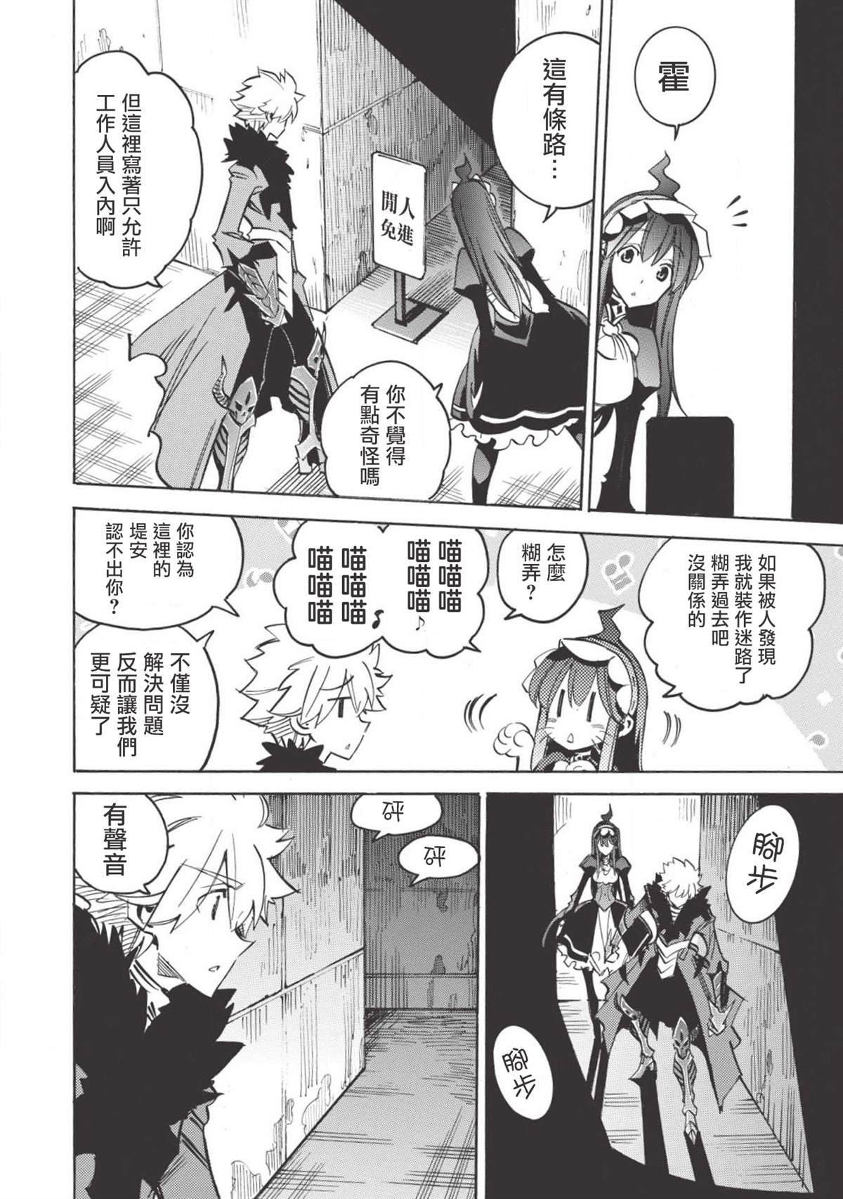 《无限树图》漫画最新章节第32话 祭典之前免费下拉式在线观看章节第【11】张图片