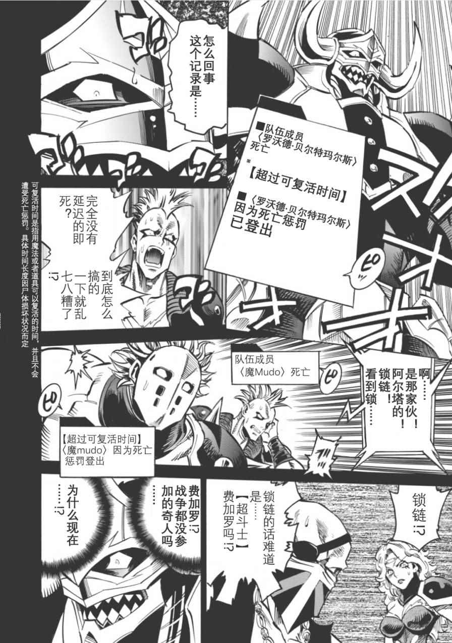 《无限树图》漫画最新章节第7话免费下拉式在线观看章节第【24】张图片