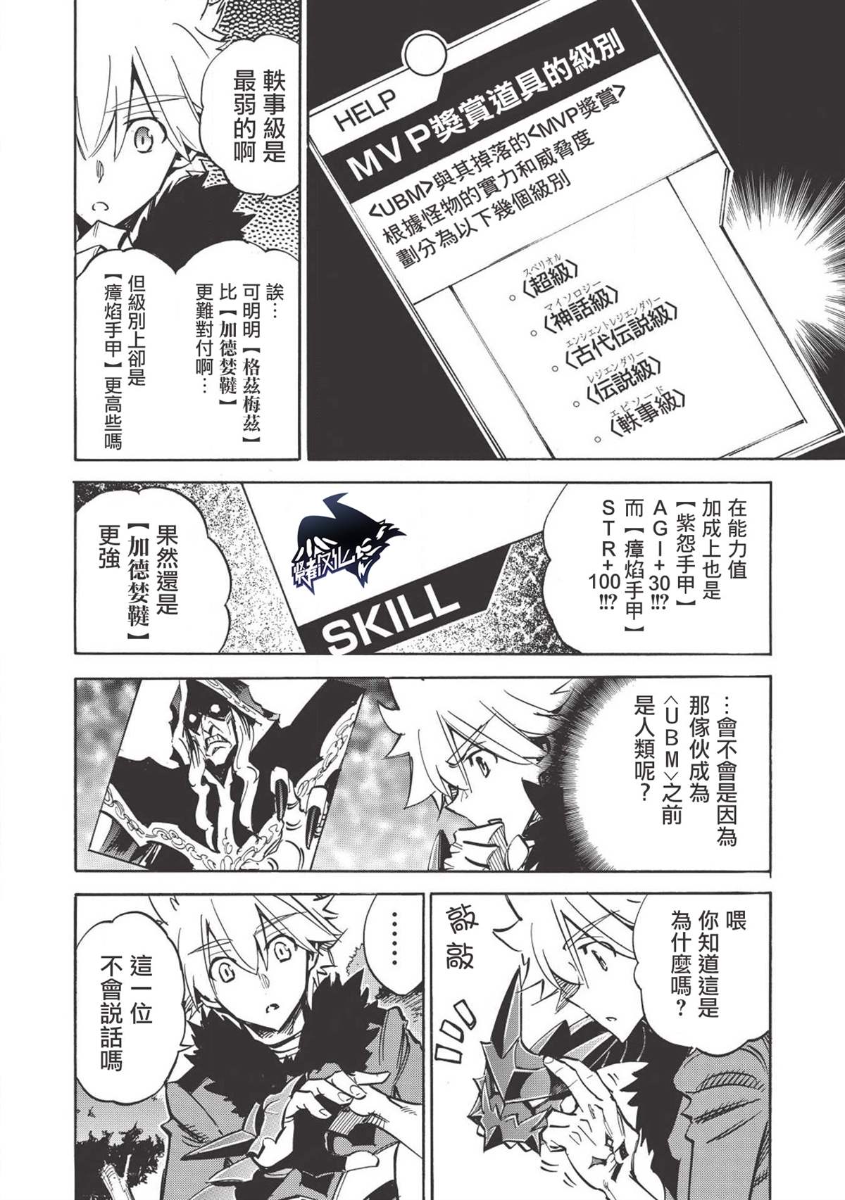 《无限树图》漫画最新章节第27话 笑容黎明免费下拉式在线观看章节第【18】张图片