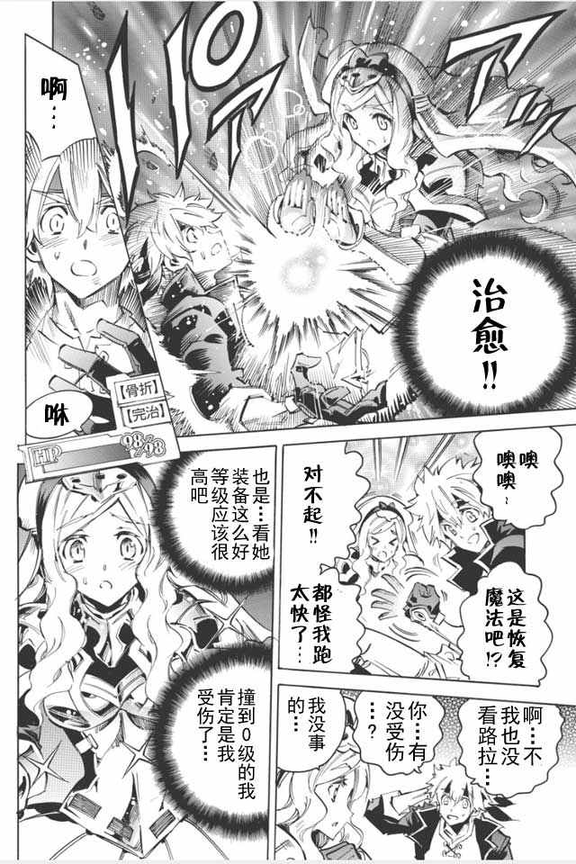 《无限树图》漫画最新章节第1话免费下拉式在线观看章节第【11】张图片