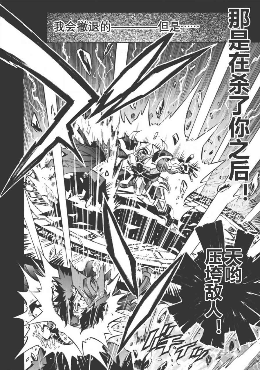 《无限树图》漫画最新章节第8话免费下拉式在线观看章节第【4】张图片