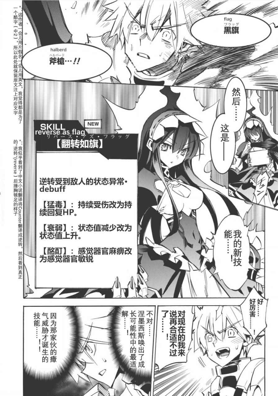 《无限树图》漫画最新章节第12话免费下拉式在线观看章节第【16】张图片