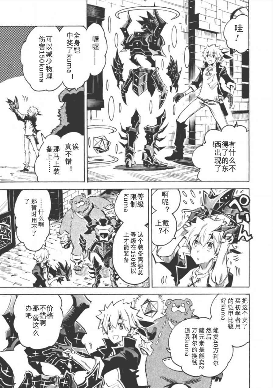 《无限树图》漫画最新章节第4话免费下拉式在线观看章节第【15】张图片