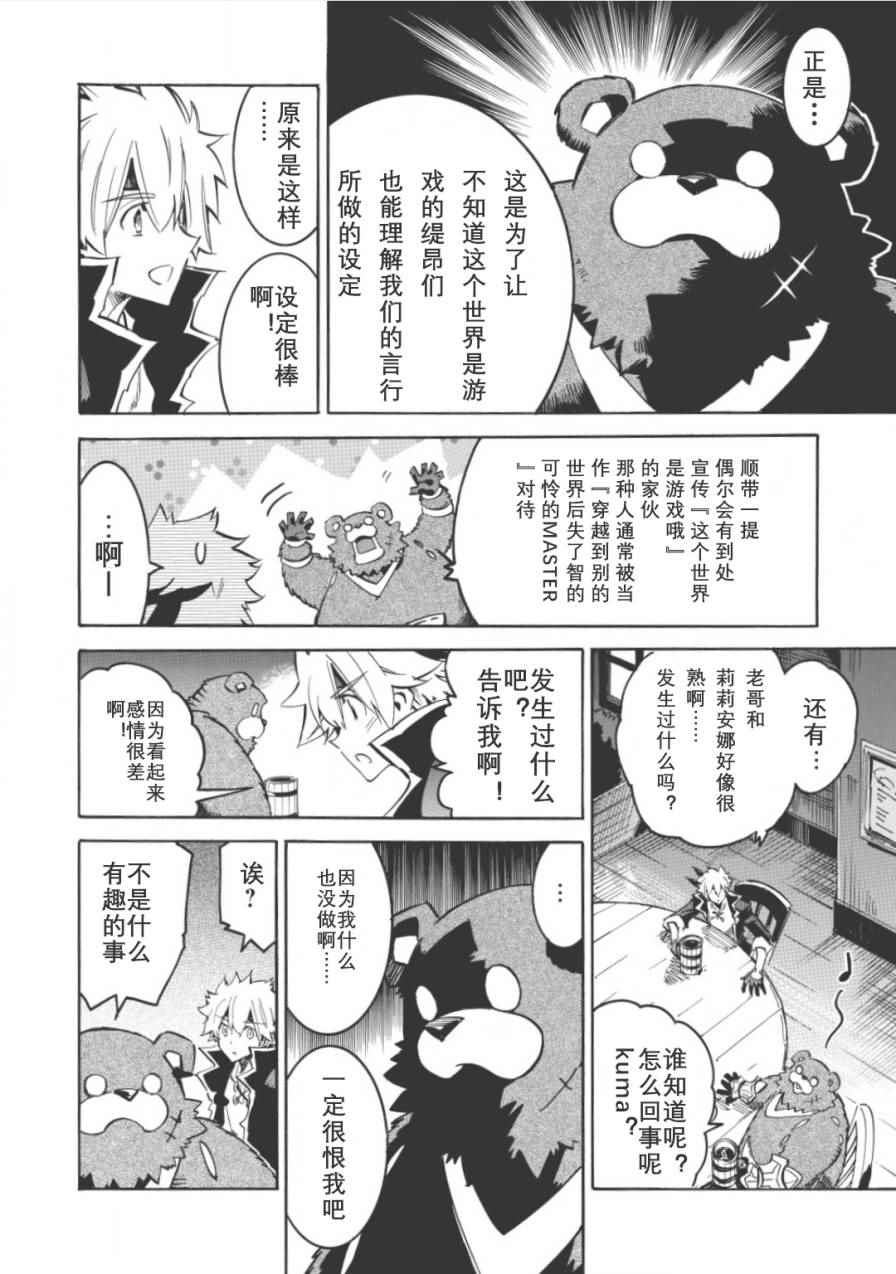 《无限树图》漫画最新章节第4话免费下拉式在线观看章节第【6】张图片