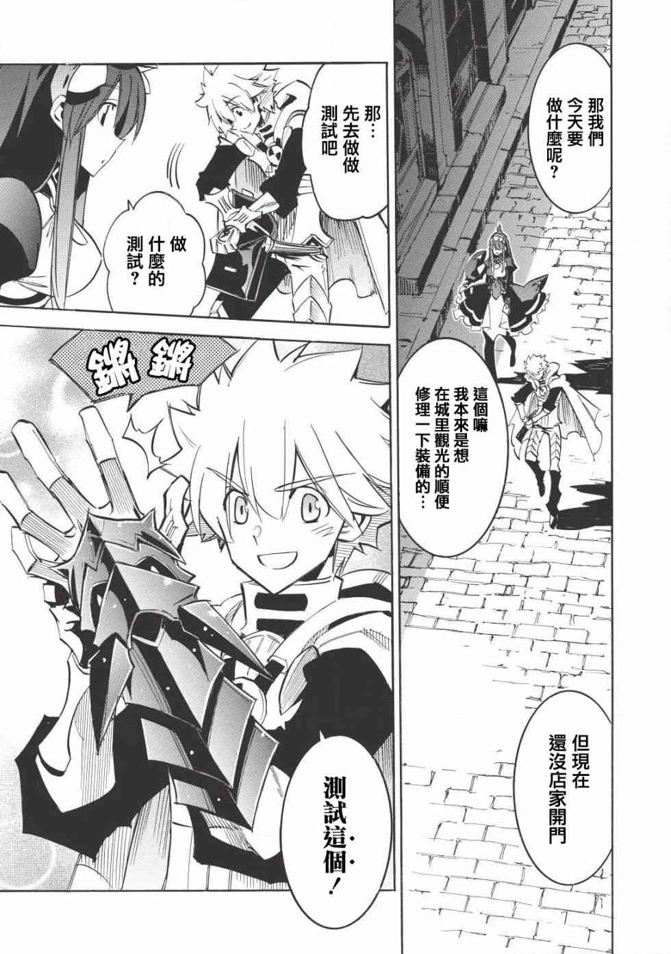 《无限树图》漫画最新章节第14话免费下拉式在线观看章节第【9】张图片