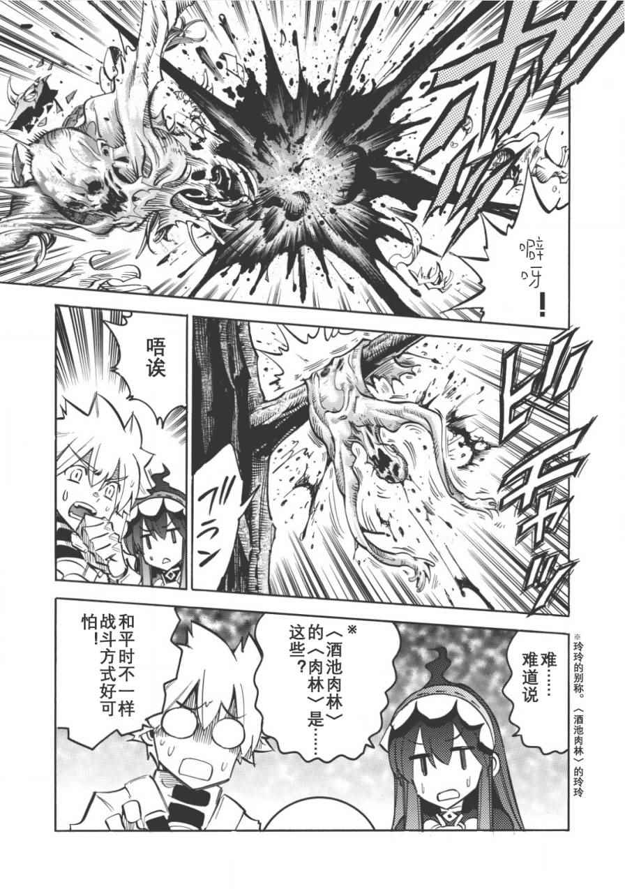 《无限树图》漫画最新章节第9话免费下拉式在线观看章节第【17】张图片