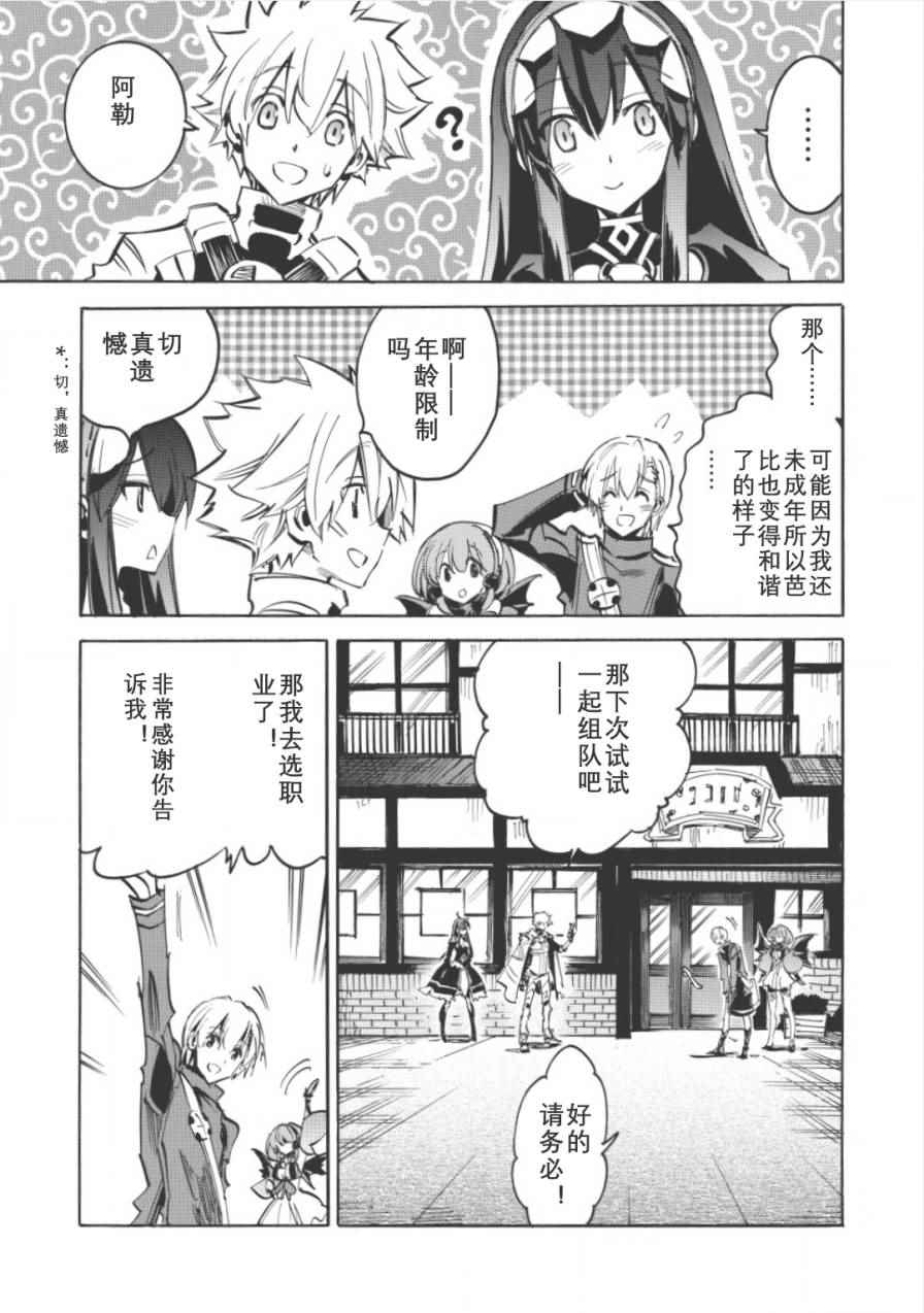 《无限树图》漫画最新章节第4话免费下拉式在线观看章节第【33】张图片