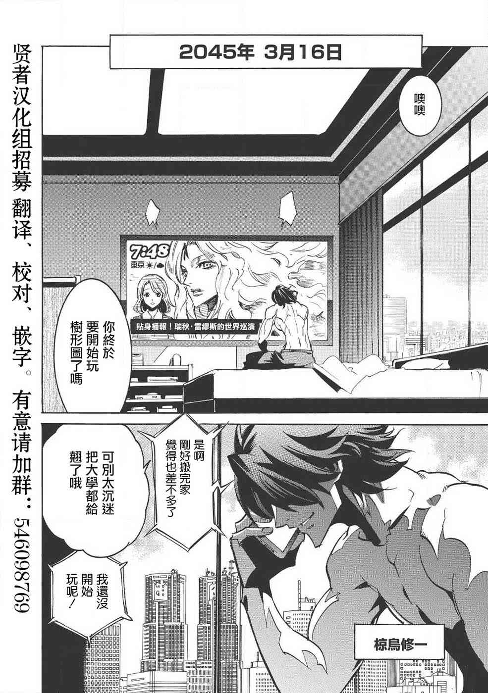 《无限树图》漫画最新章节第13话免费下拉式在线观看章节第【16】张图片