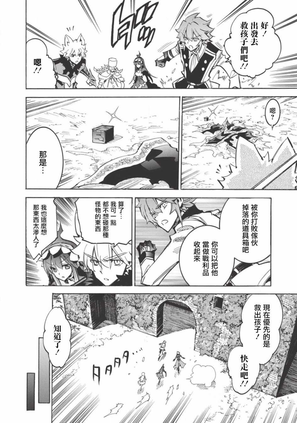 《无限树图》漫画最新章节第22话 愤怒免费下拉式在线观看章节第【22】张图片