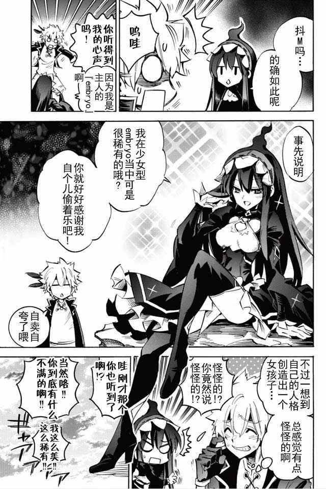 《无限树图》漫画最新章节第3话免费下拉式在线观看章节第【17】张图片