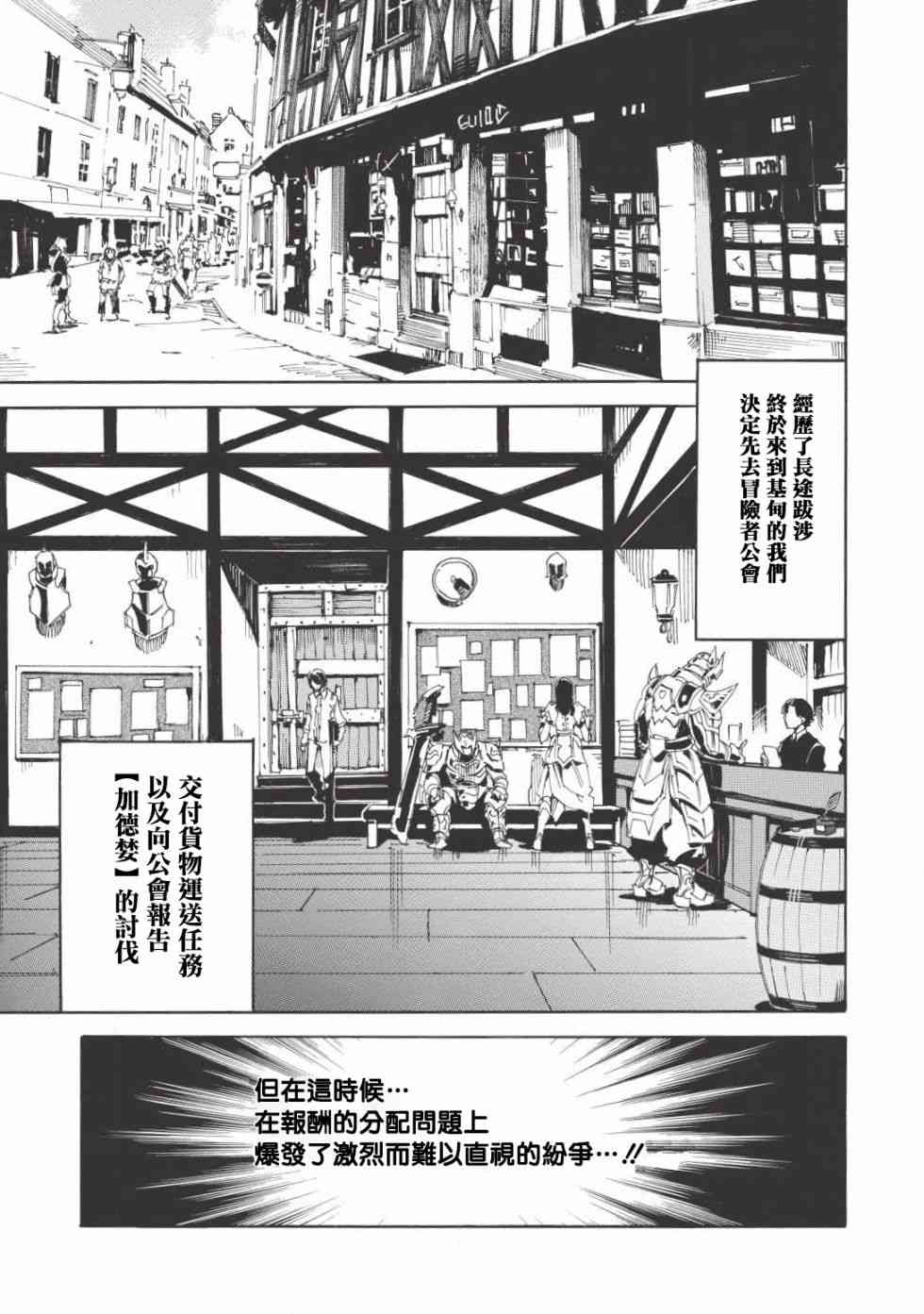 《无限树图》漫画最新章节第14话免费下拉式在线观看章节第【3】张图片