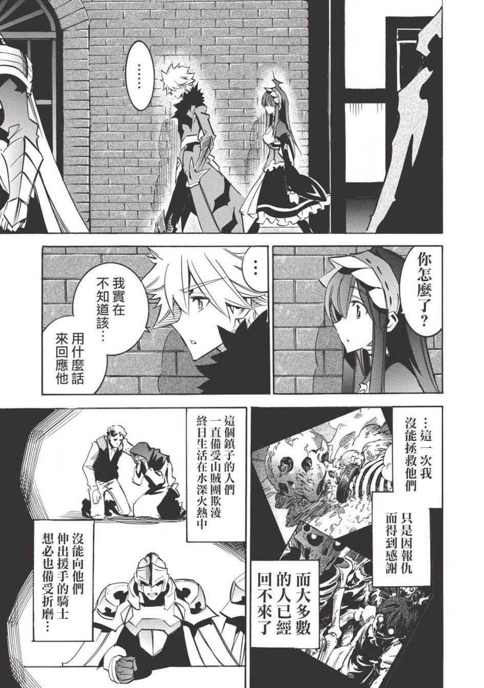 《无限树图》漫画最新章节第29话 东方的超越者免费下拉式在线观看章节第【13】张图片