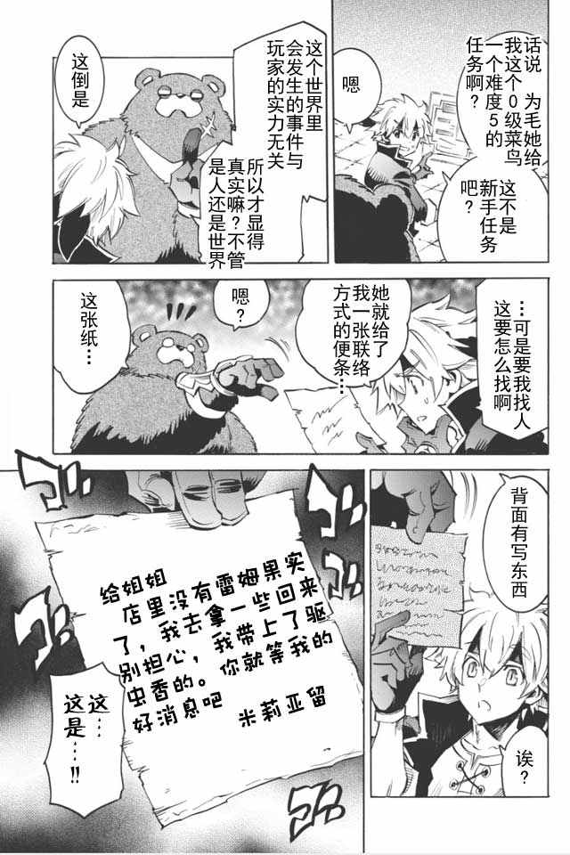 《无限树图》漫画最新章节第1话免费下拉式在线观看章节第【18】张图片