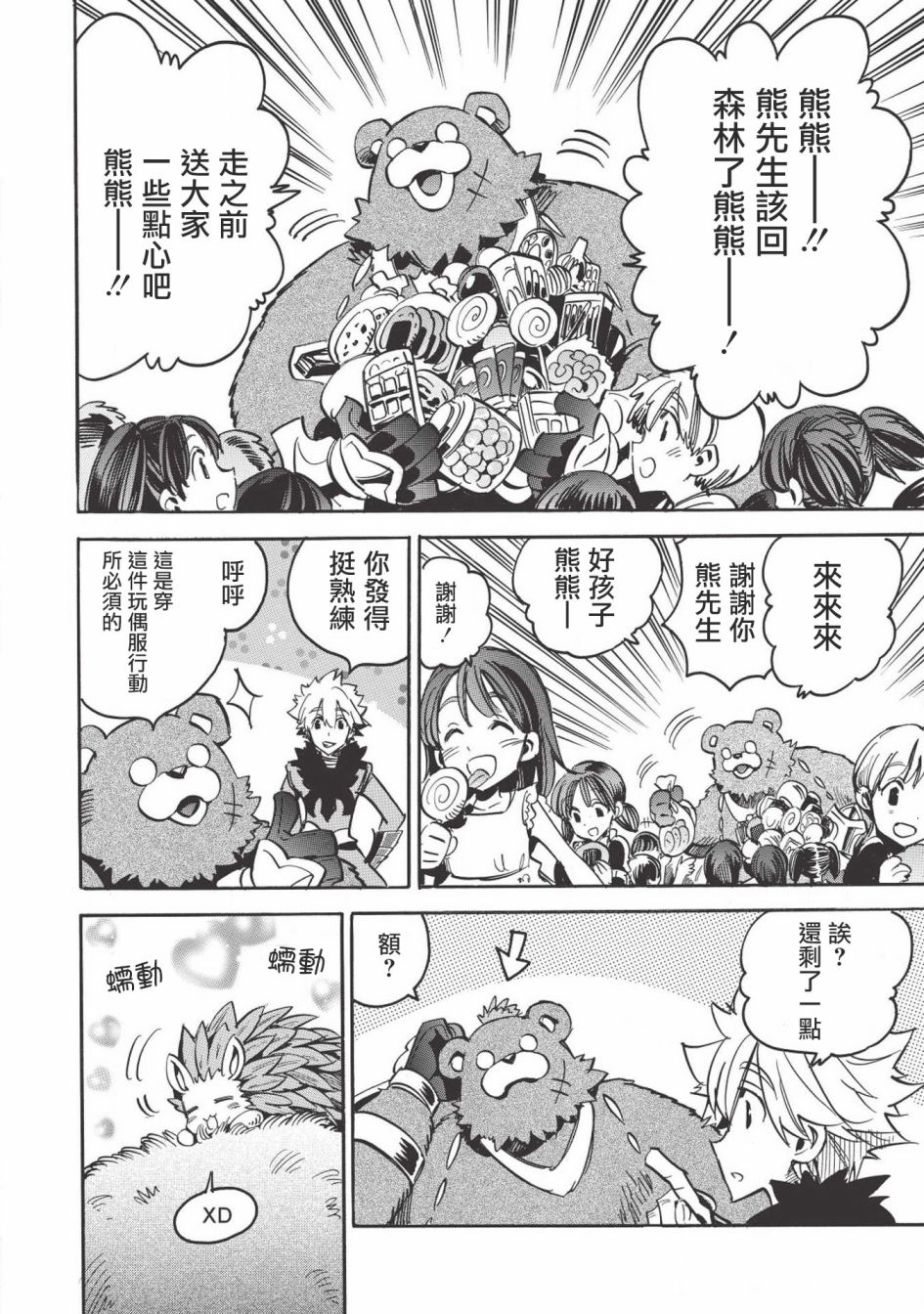 《无限树图》漫画最新章节第30话免费下拉式在线观看章节第【28】张图片