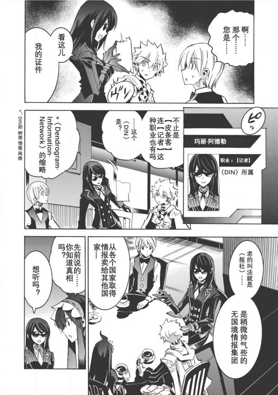 《无限树图》漫画最新章节第7话免费下拉式在线观看章节第【12】张图片