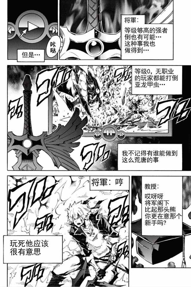 《无限树图》漫画最新章节第3话免费下拉式在线观看章节第【28】张图片