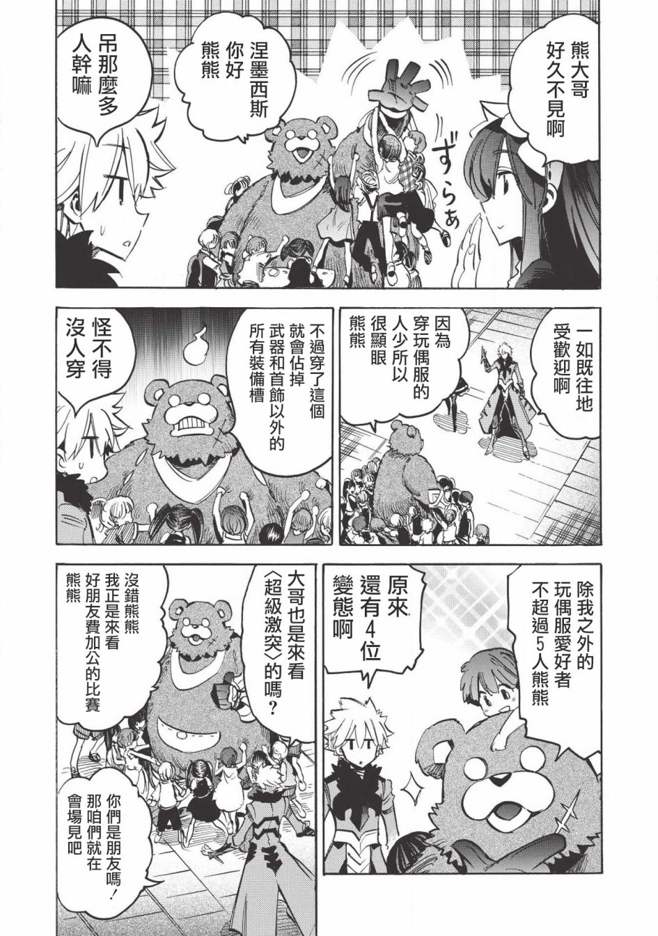 《无限树图》漫画最新章节第30话免费下拉式在线观看章节第【25】张图片