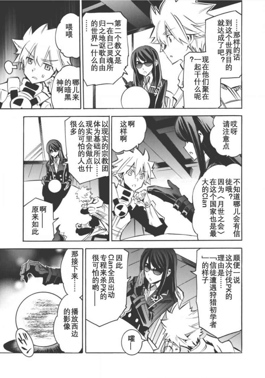 《无限树图》漫画最新章节第9话免费下拉式在线观看章节第【11】张图片