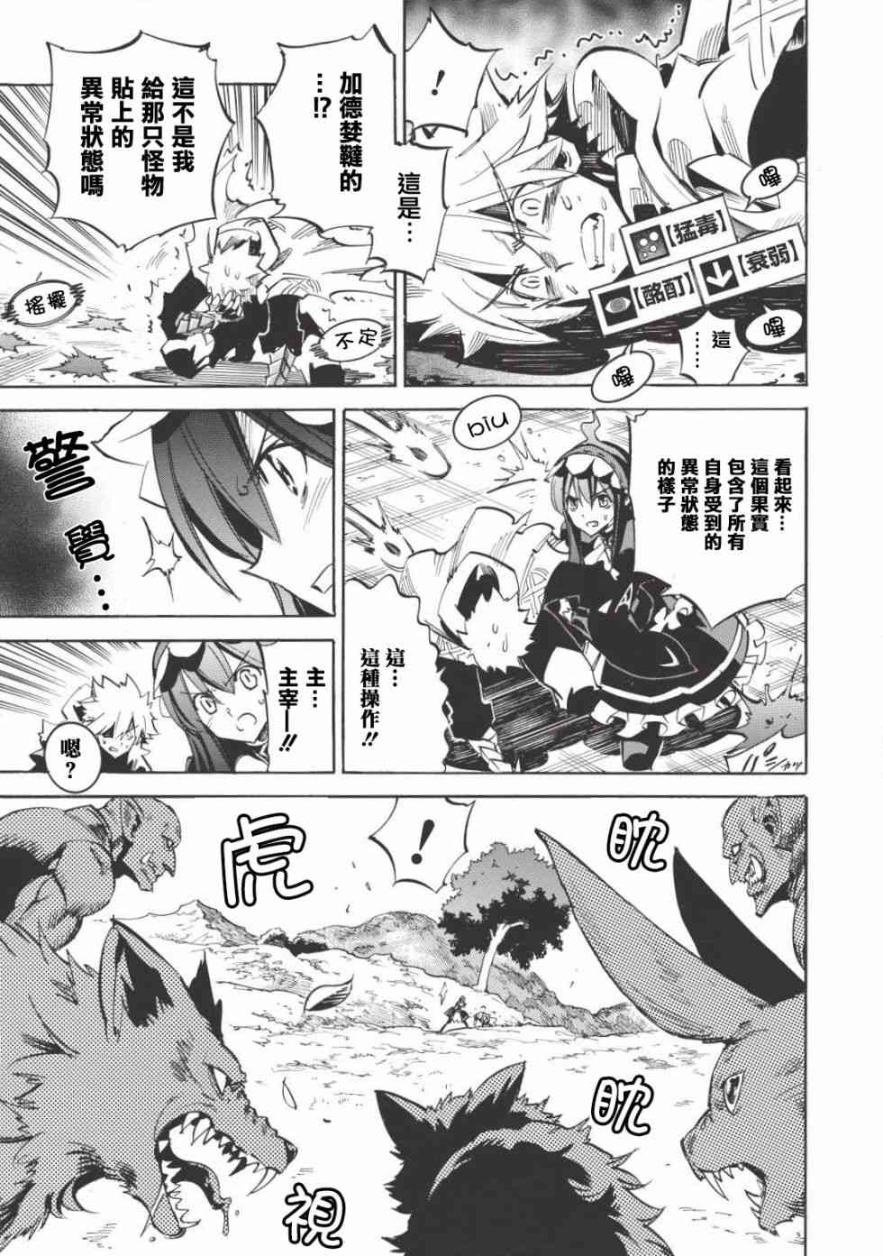 《无限树图》漫画最新章节第14话免费下拉式在线观看章节第【19】张图片